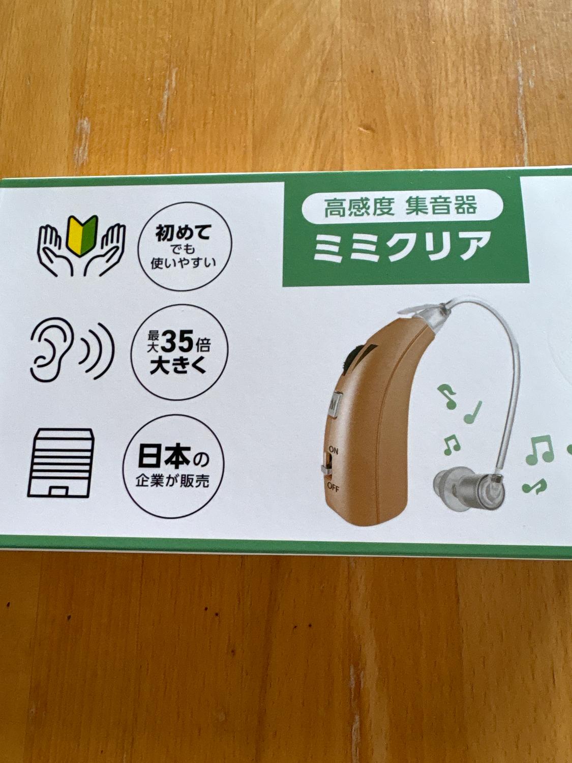 楽天市場】楽天ランキング1位【送料無料】ミミクリア 正規品 集音器 1
