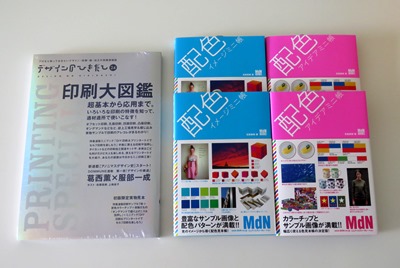 楽天市場】monica.beさんさんの配色アイデアミニ帳 （MdN books