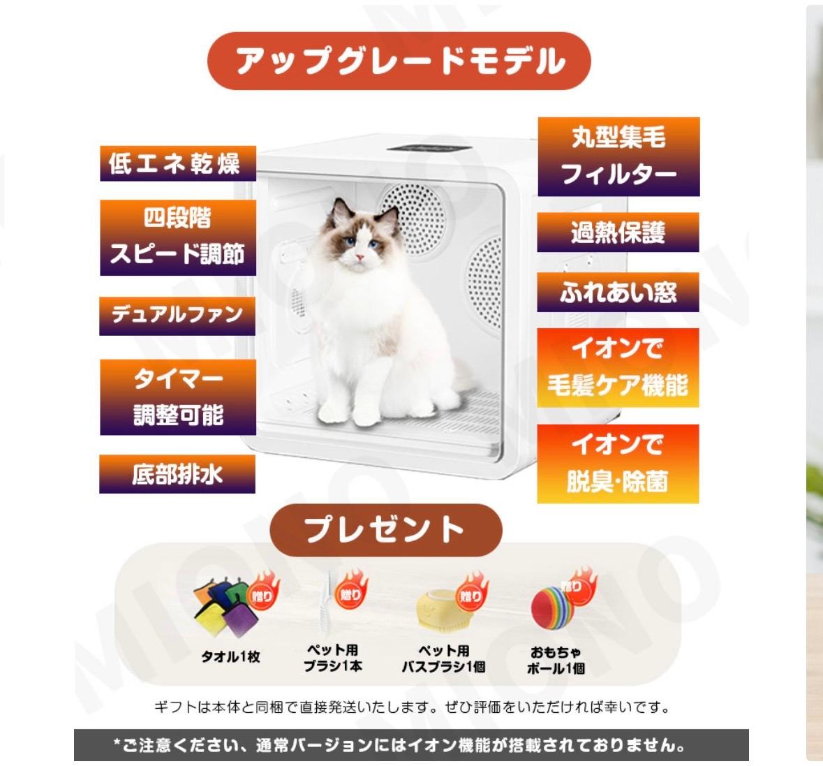 楽天1位★ ペットドライルーム ペットドライヤー 口コミ レビュー画像11