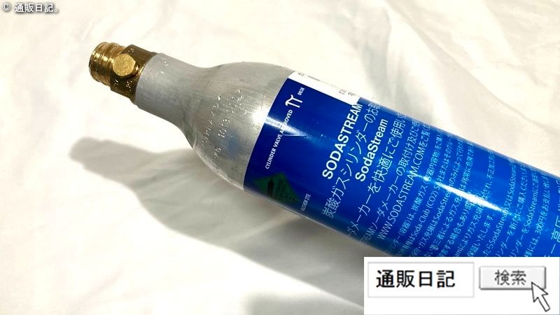 楽天市場】【空ガスシリンダーの事前返却後に発送】ソーダストリーム ガスシリンダー 60L (交換用) 2本セット(ソーダストリーム 楽天市場店) |  みんなのレビュー・口コミ