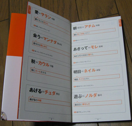 楽天市場 ますだ式ダジャレで覚える韓国語 ますだおかだ増田 楽天ブックス みんなのレビュー 口コミ