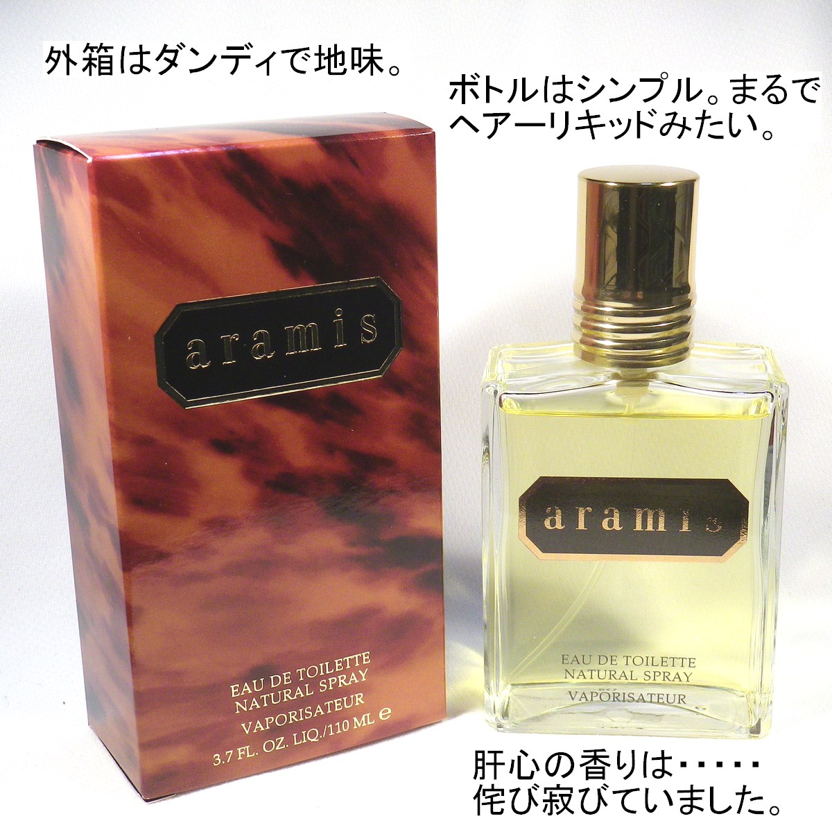 アラミス EDT SP 110ml×3本 最終決算 - 香水(男性用)