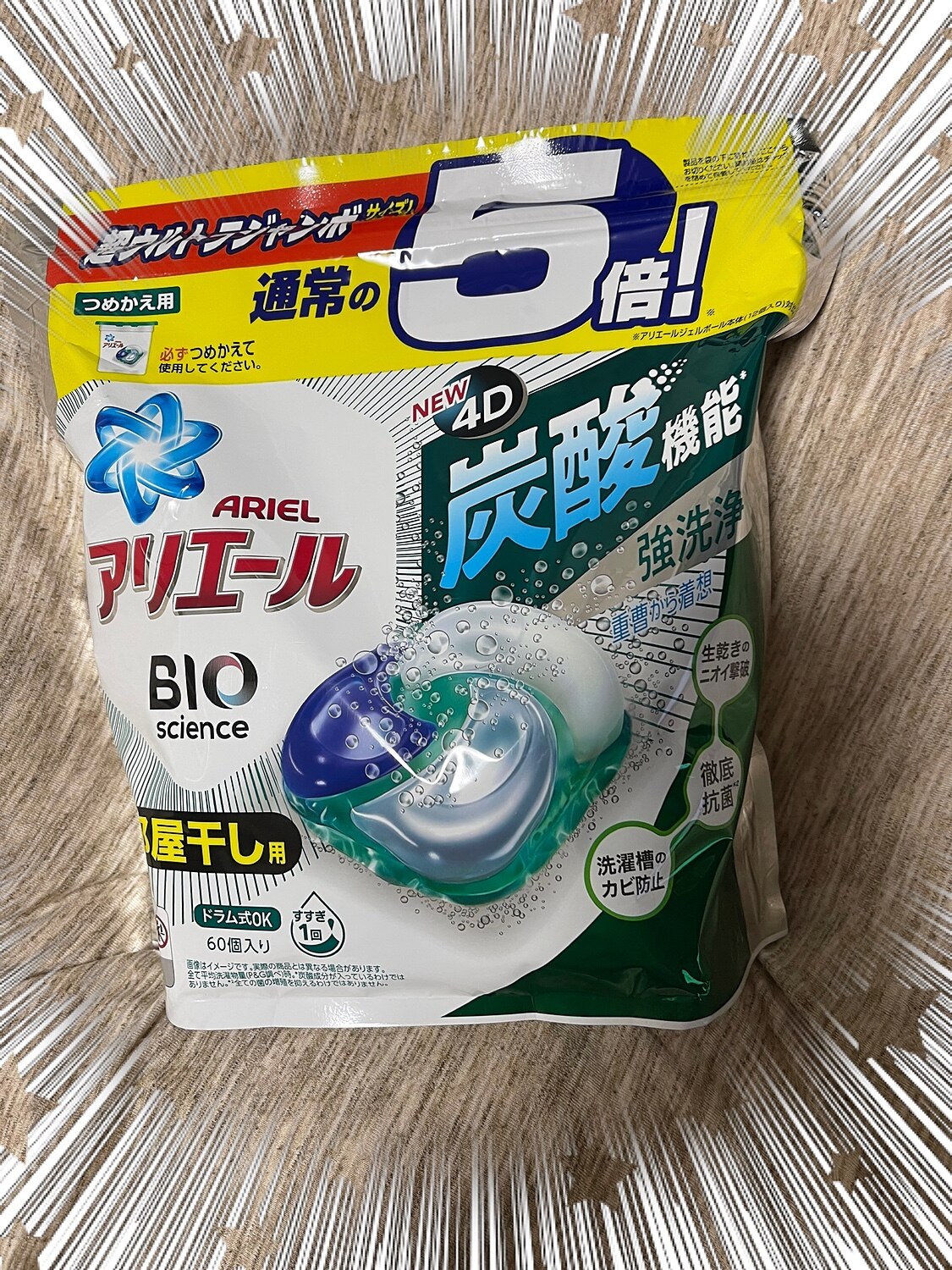 楽天市場 夜の市 合算2千円超で送料無料対象 P G アリエール バイオサイエンス ジェルボール 4d 部屋干し用 つめかえ用 超ウルトラジャンボサイズ 60粒入 姫路流通センター みんなのレビュー 口コミ