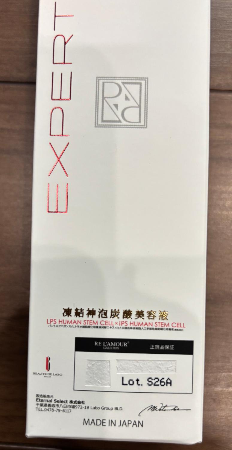 楽天市場】【正規品】 リアムール エキスパートローション 150ml 全身