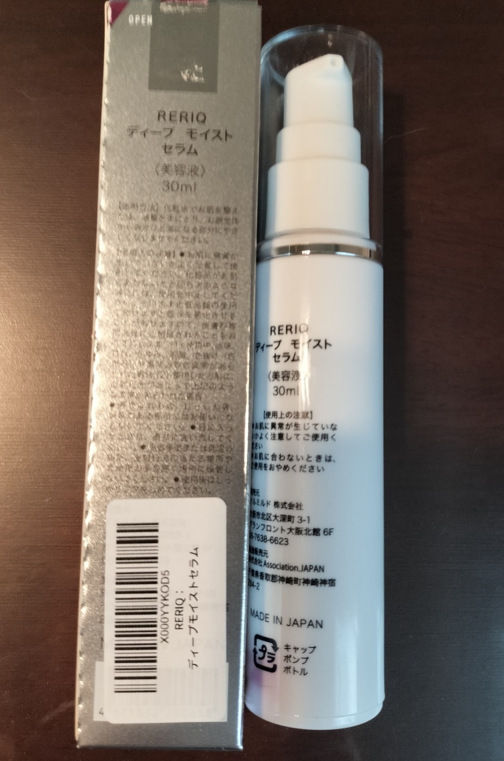 楽天市場】RERIQ リリーク 美容液 30ml ディープモイストセラム幹細胞