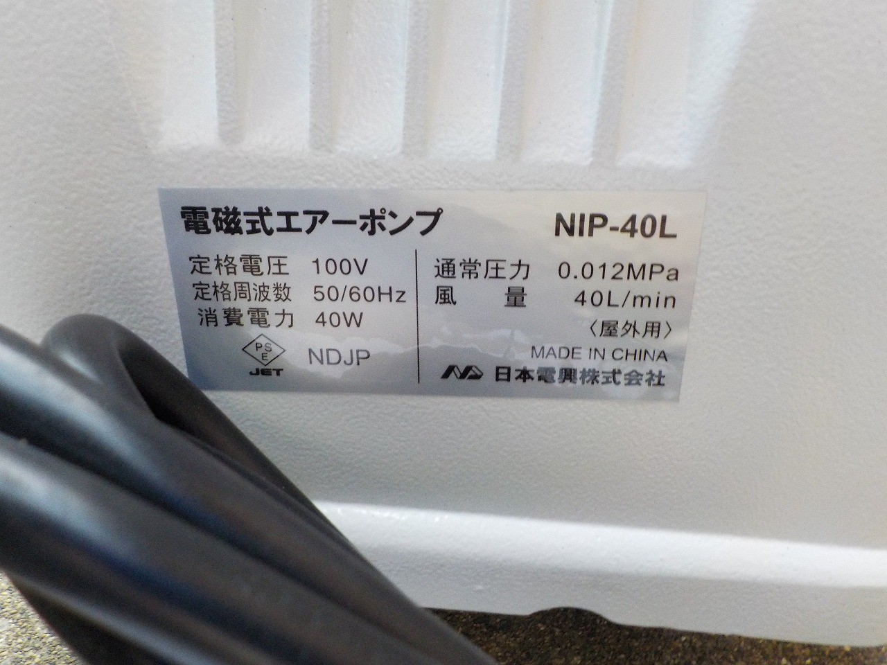 市場 日本電興 浄化槽ブロアー NIP-40L 浄化槽エアーポンプ