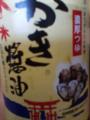 「アサムラサキ かき醤油(1.8L)【イチオシ】【spts1】」の商品レビュー詳細を見る
