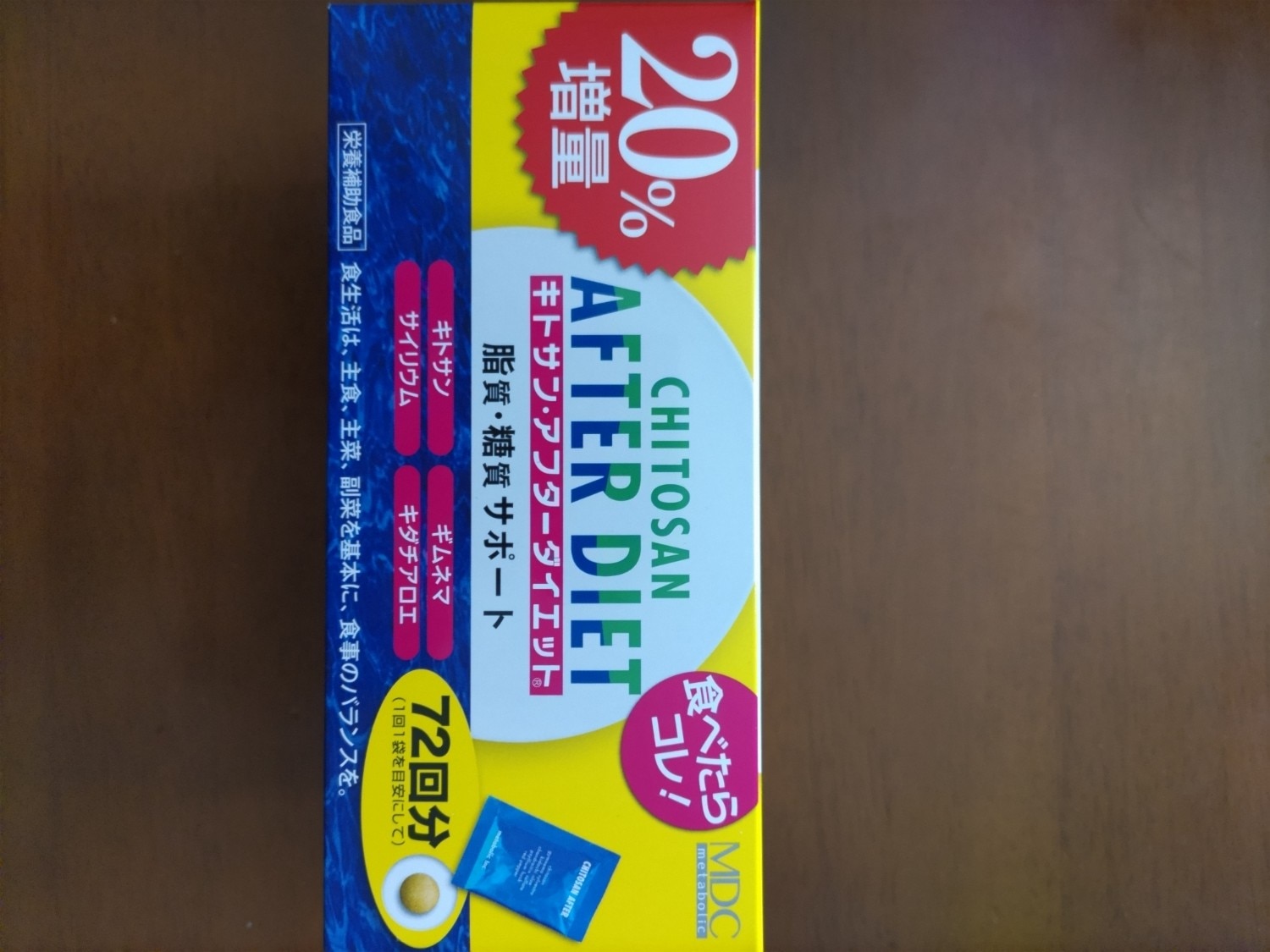 キトサンアフターダイエット　応募券　140枚 キトサンアフターダイエット 応募券 140枚 キトサンアフター
