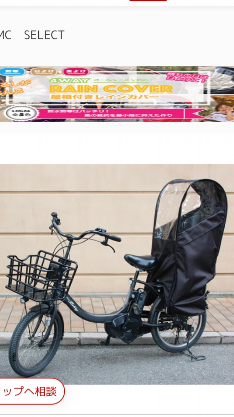 楽天市場】自転車 レインカバー Sorayu 後ろ用子供乗せシート専用