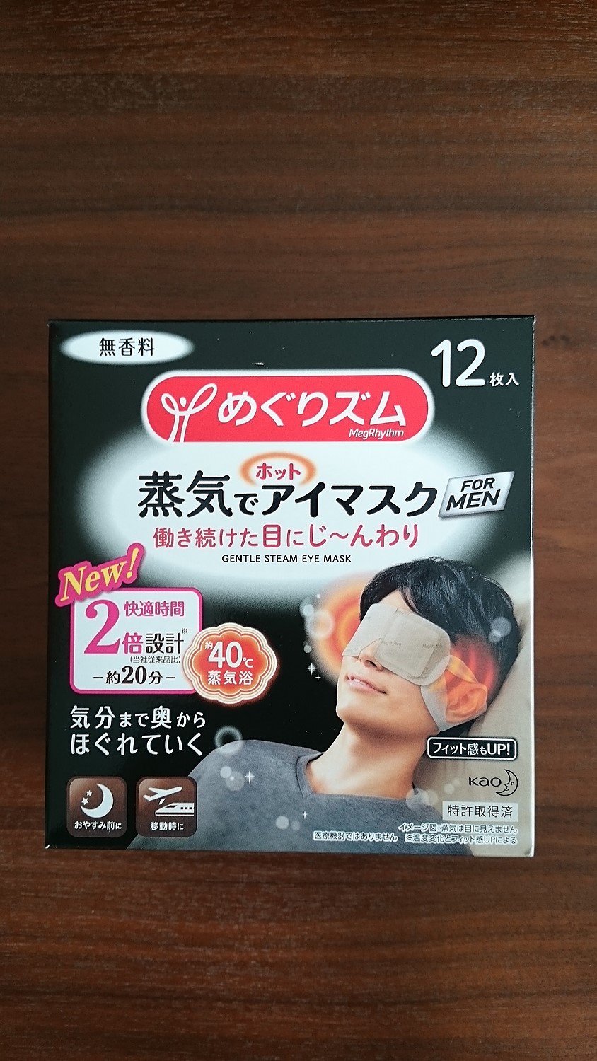 楽天市場 花王 めぐりズム蒸気でホットアイマスク メン 12枚 マツモトキヨシ楽天市場店 みんなのレビュー 口コミ