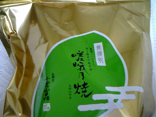 楽天市場】たっぷり甘醤油煎餅 せんべい 煎餅【数量限定】リピート率NO1！秘伝の甘醤油せんべい 嵯峨乃焼 無選別（280g）（係数7）◇◇ 煎餅  せんべい(京都せんべいおかき専門店小倉山荘) | みんなのレビュー・口コミ