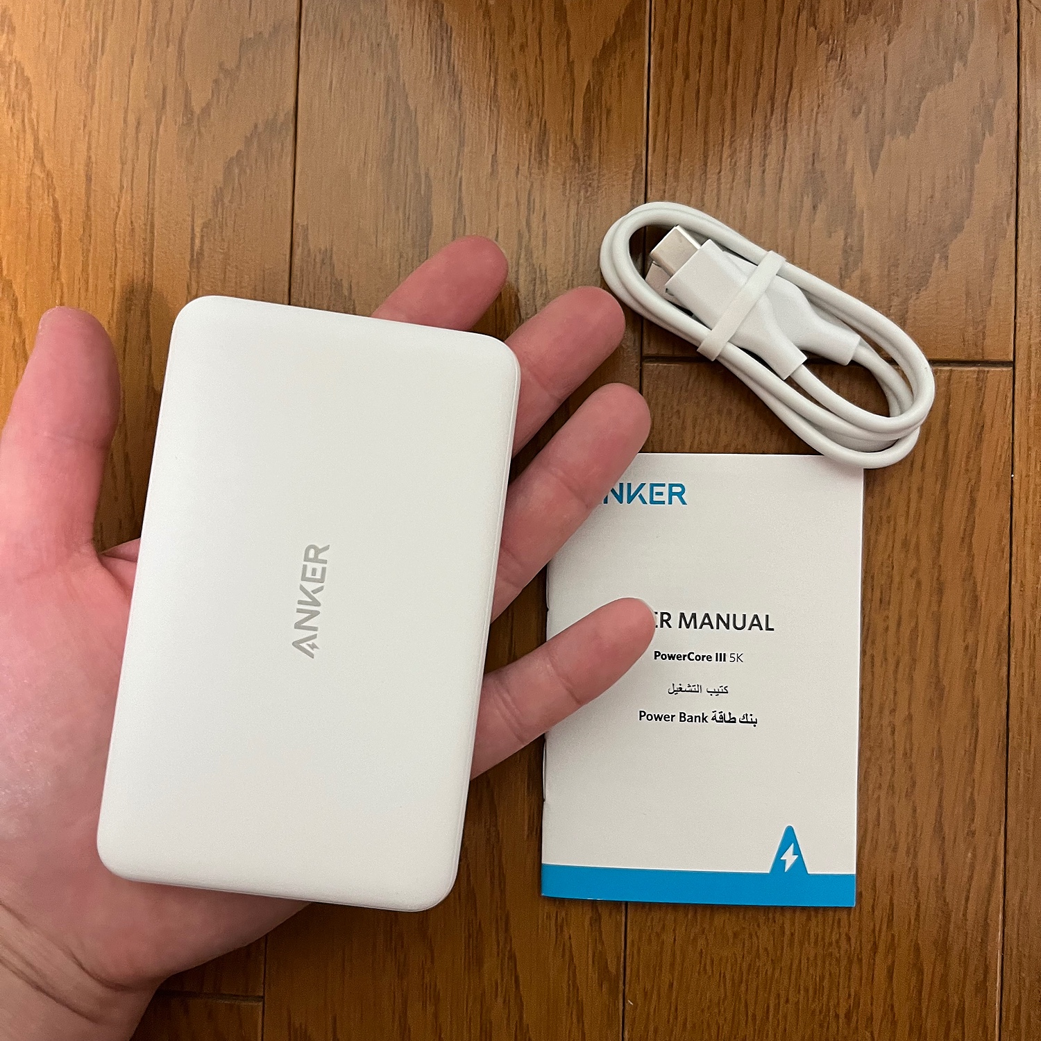 Anker PowerCore III 5000 モバイルバッテリー