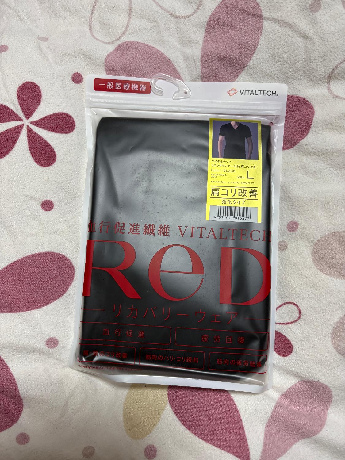 楽天市場】リカバリーウェア ReD ギフト 肩コリ改善 Vネック インナー