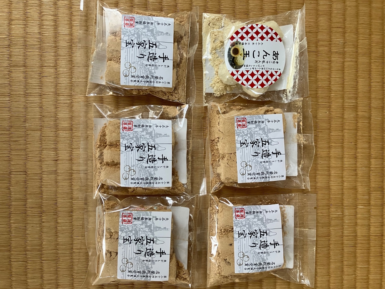 楽天市場】きな粉のお菓子 五家宝3本×5袋 【P5倍☆10/17(金)9:59