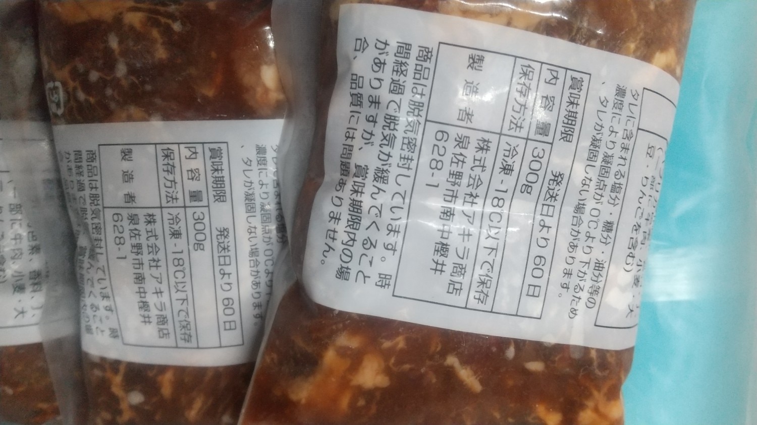 ふるさと納税 牛ハラミ 泉佐野市 レビュー画像14