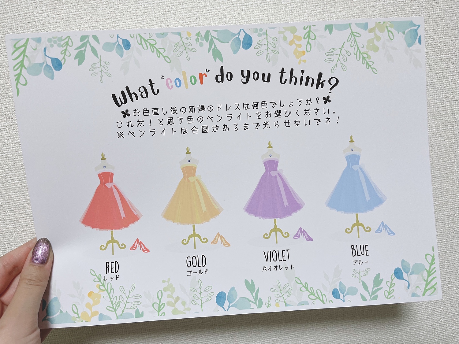 【投票用紙セット】ドレス色当てクイズ A4サイズ 結婚式 二次会 余興(HARU's Art Design) みんなのレビュー·口コミ