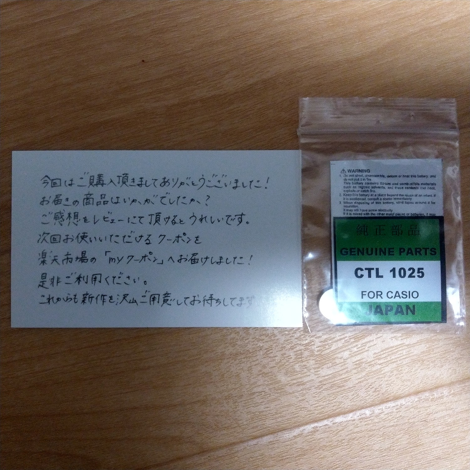 楽天市場】ゆうパケット送料無料 パナソニック カシオソーラー時計用純正2次電池 CTL1025/CTL1025F 電池 時計電池 でんち パナソニック  Panasonic CTL 1025 G shock CTL1025F CTL1025(センフィル) | みんなのレビュー・口コミ