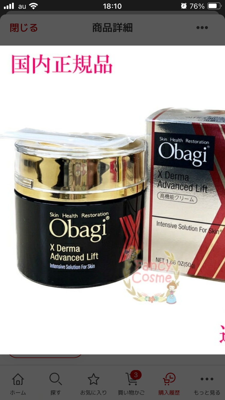 Obagi X Derma Advanced Lift Cream 50g – Tokyo on Demand
