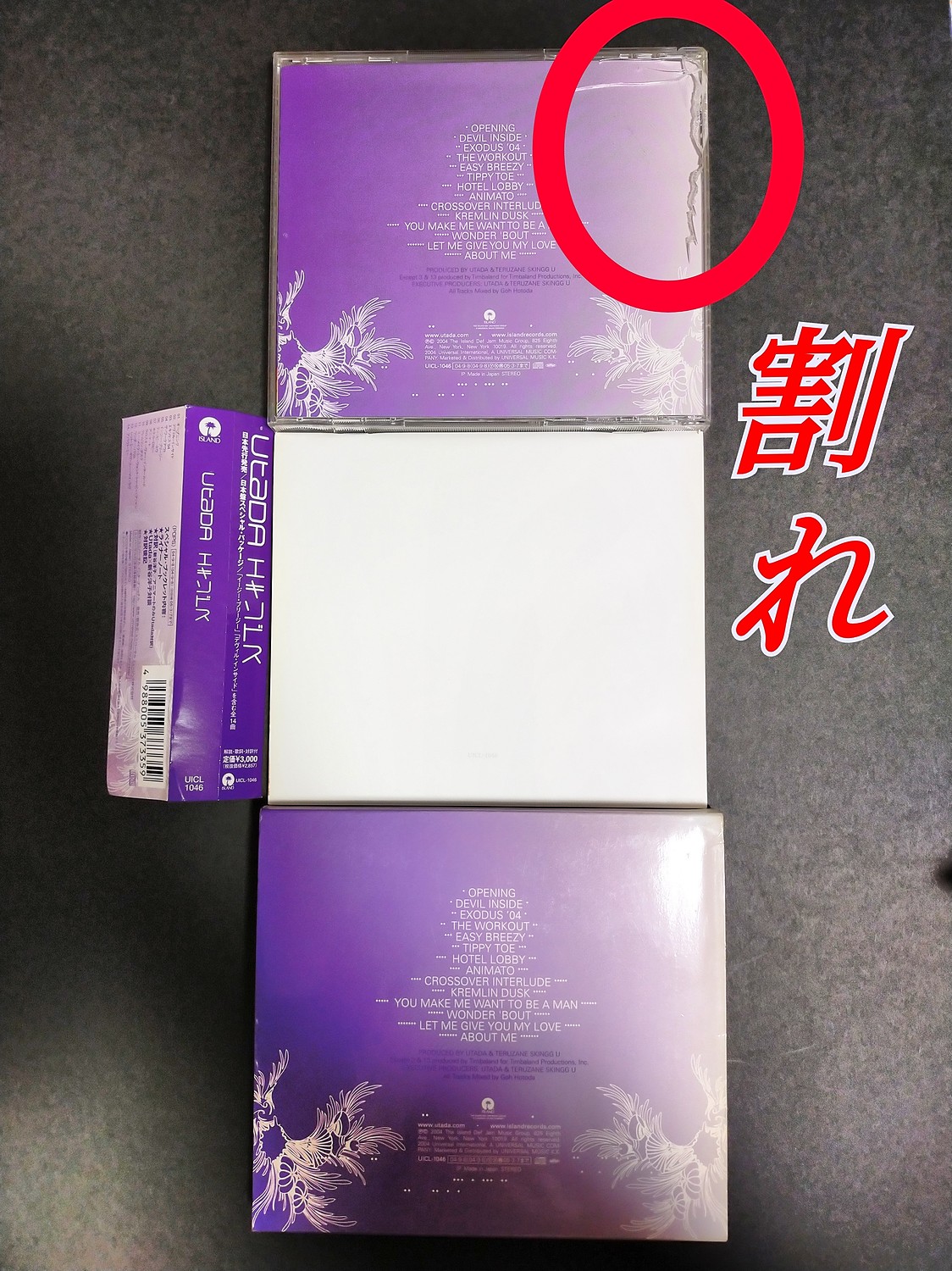 楽天市場 中古 全品3倍 10 18限定 エキソドス Utada 宇多田ヒカル ネットオフ 送料がお得店 未購入を含む みんなのレビュー 口コミ