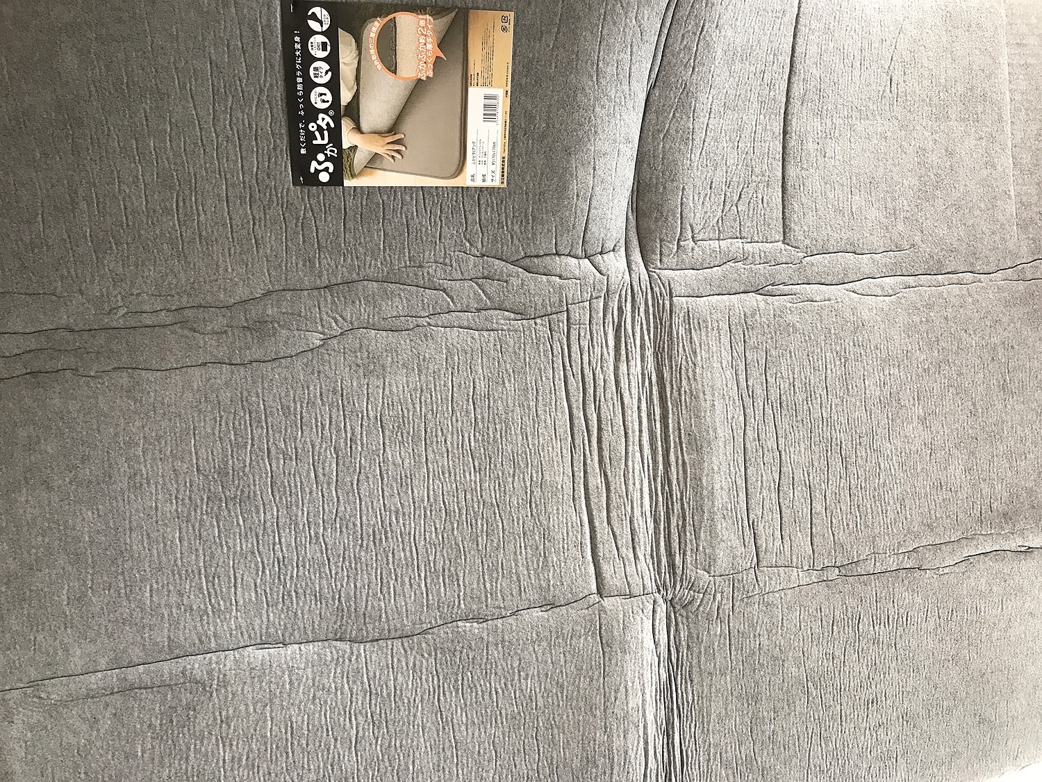 防音 ふかふか下敷き専用 ラグ ふかぴたPLUS[厚手] 115×170cm 170×170cm 170cm×230cm ふかぴたPLUS 下敷きラグ ラグズレない レビュー画像30