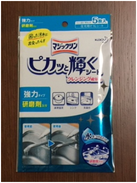 楽天市場 マジックリン ピカッと輝くシート クレンジング成分イン 5枚入 マジックリン 楽天24 未購入を含む みんなのレビュー 口コミ