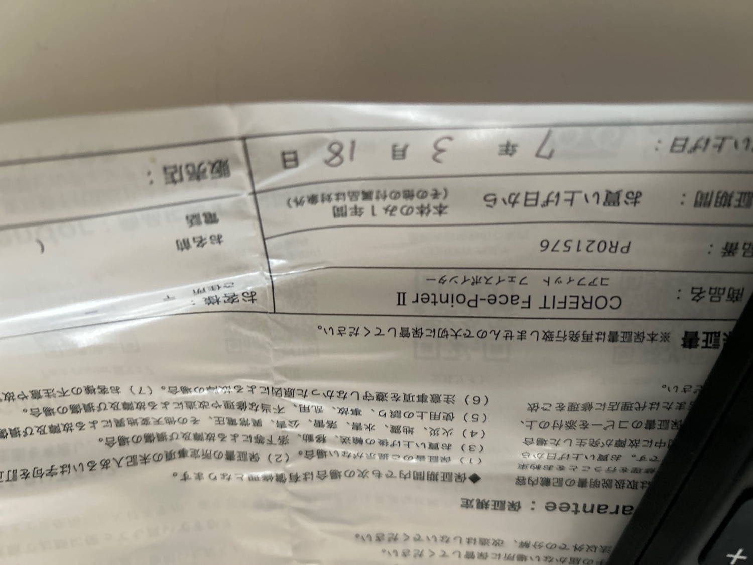 楽天市場】【COREFIT公式】The FACE POiNTER 7th（ディープレッド