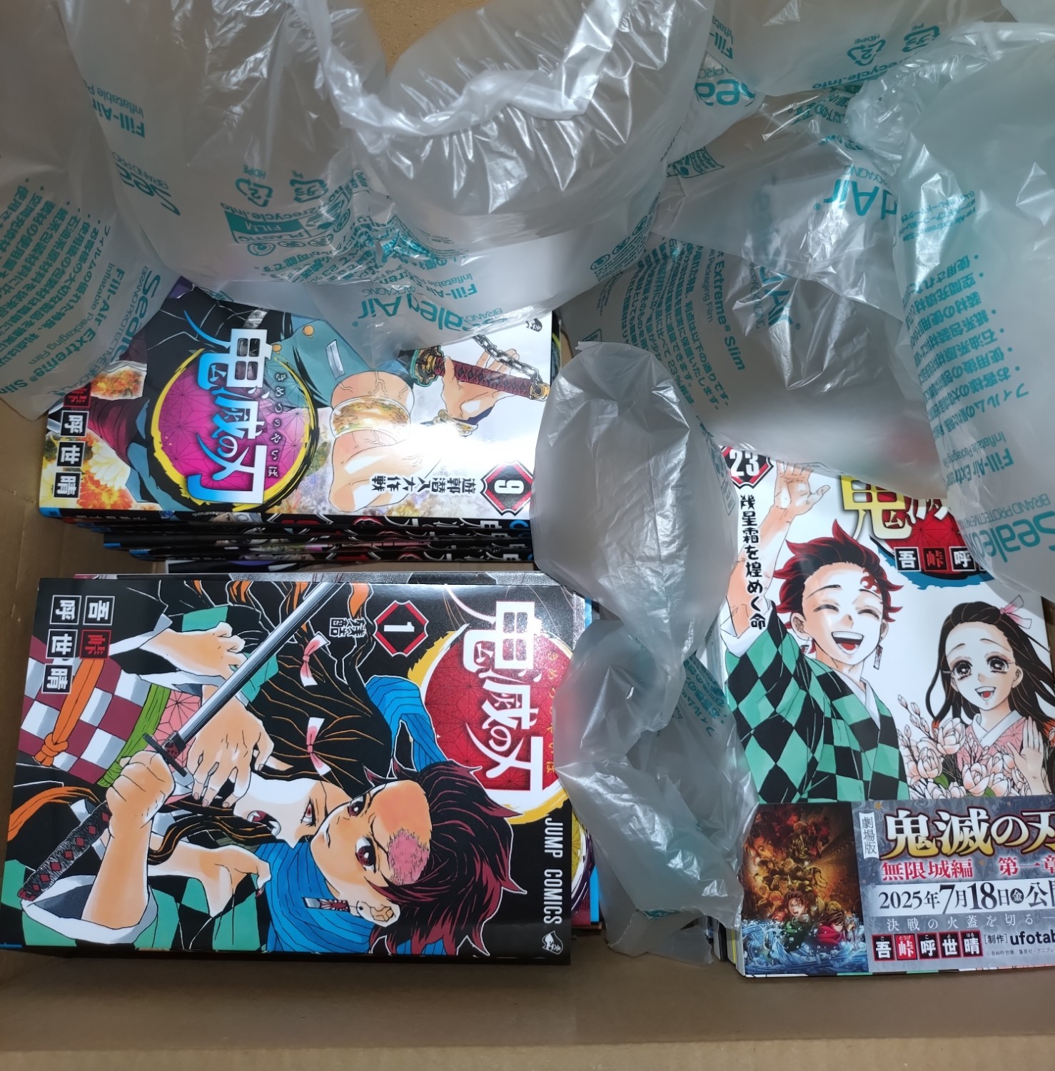 鬼滅の刃　23巻（全巻）ビニール梱包 Amazon.co.jp: 新品未開封 鬼滅の刃 1～23巻 吾峠呼世晴 未読品