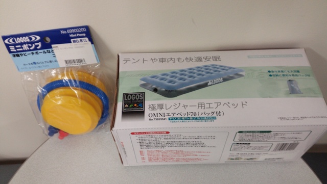 楽天市場 Logos ロゴス エアーマット ロゴス エアーベッド ロゴス マット ポイント10倍 あす楽 年中無休 ロゴス Omuni エアベッド70 バッグ付き 73853041 Logos ロゴス エアーマット ロゴス エアーベッド ロゴス マット ニッチ エクスプレス