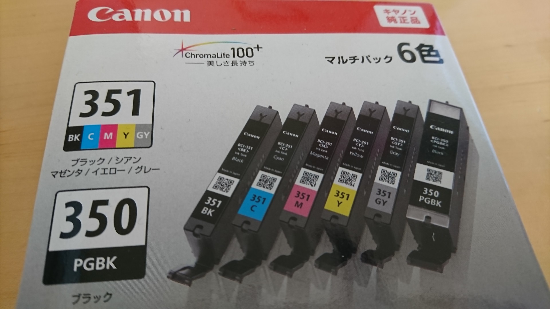 Canon BCI-351+350 6MP - プリンター・複合機