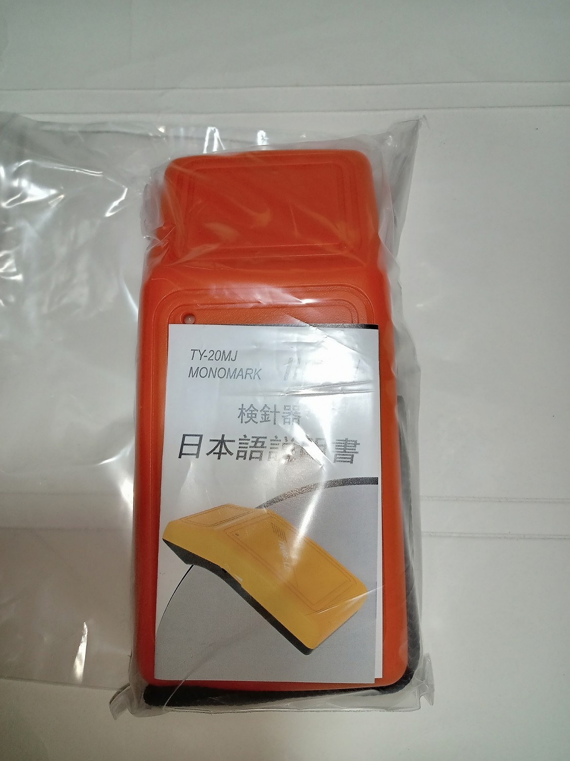 楽天市場】金属探知機 検針器 ハンディ ハンディー TY-20MJ 高 楽天市場】金属探知機 検針器 ハンディ ハンディー TY-20MJ 高
