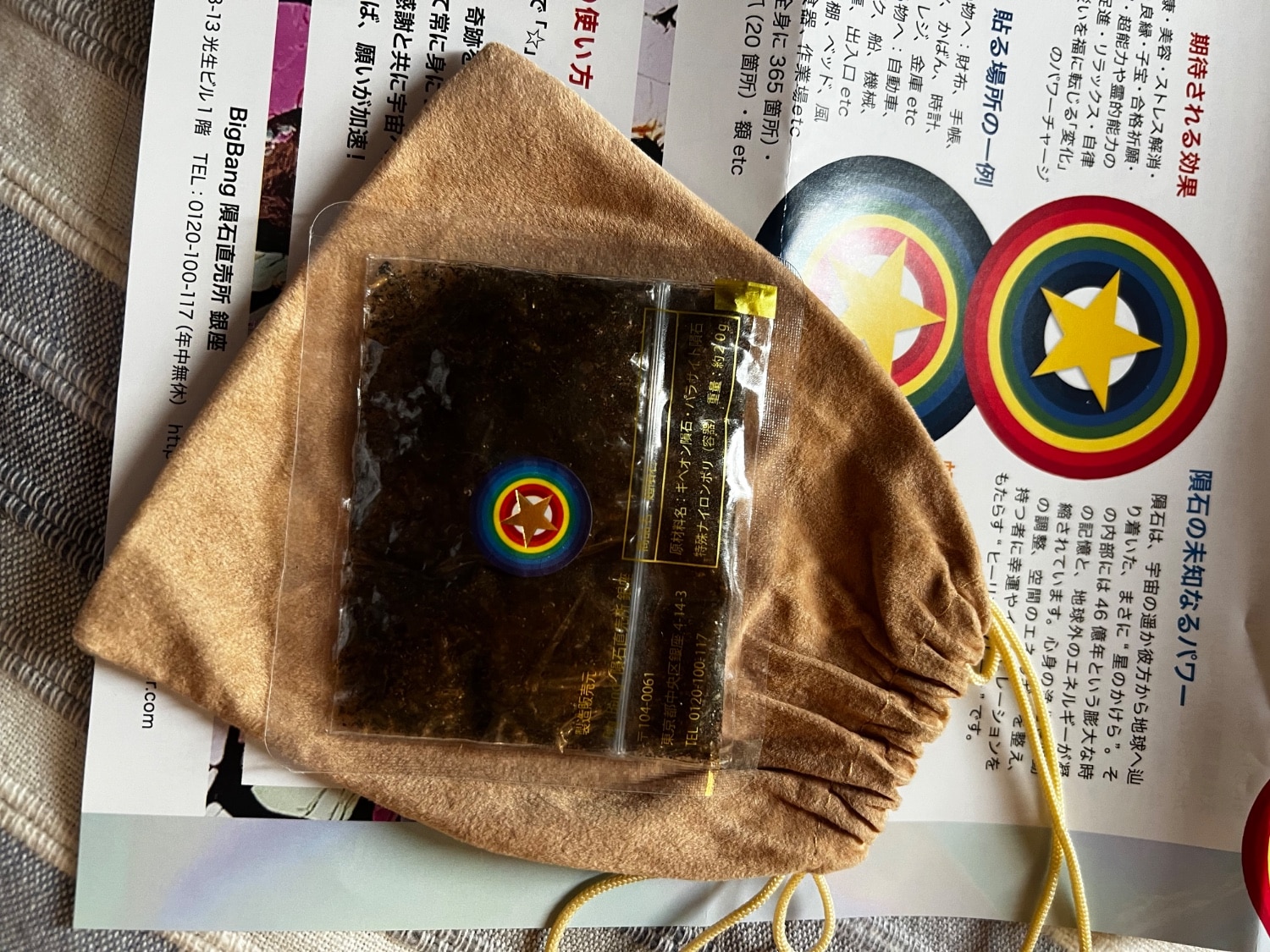 楽天市場】【当店大人気】超隕石粉 20g 【芸能界御用達】 ギベオン
