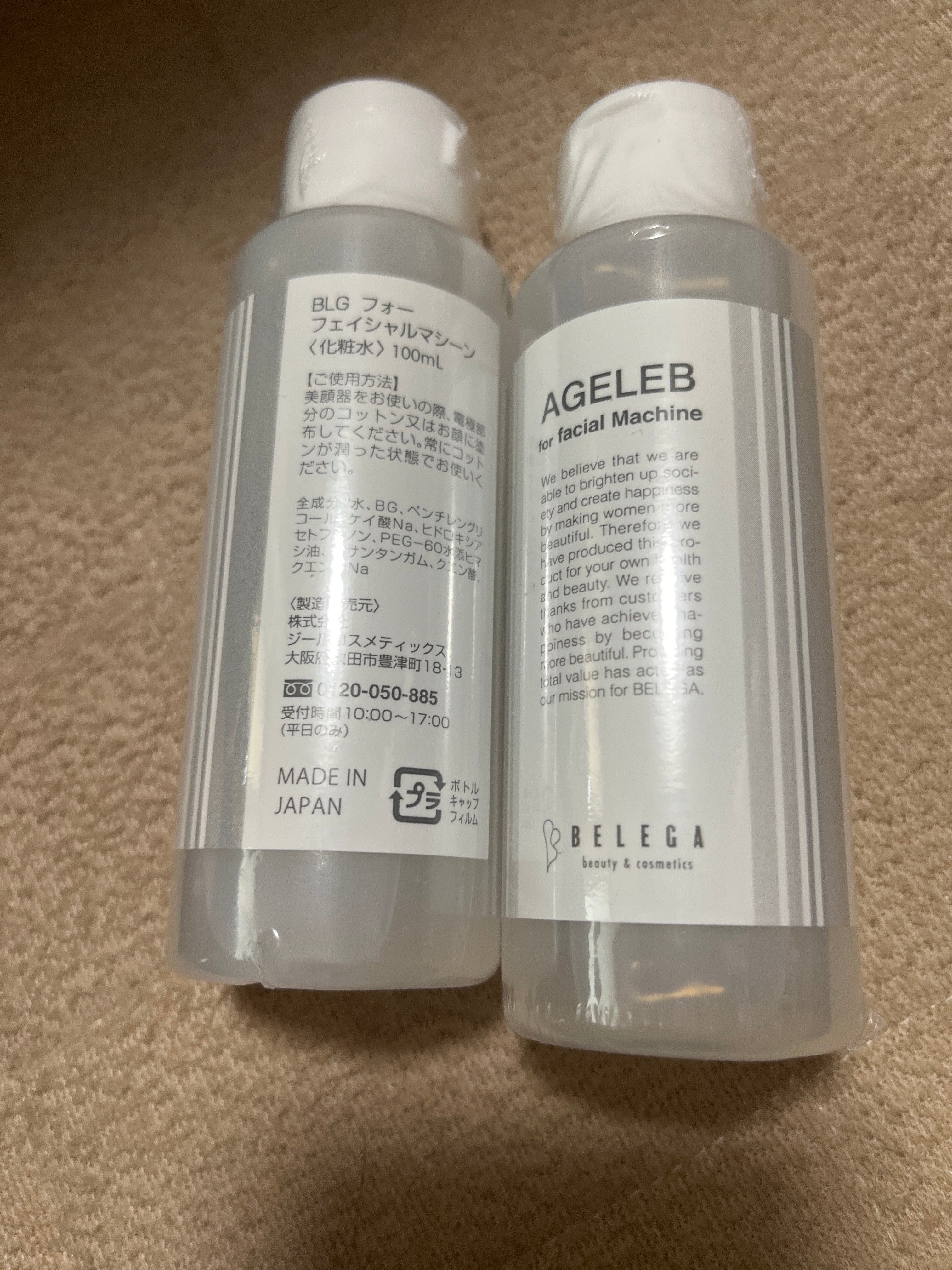 楽天市場】ベレガ BLG フォーフェイシャルマシーン セルキュア