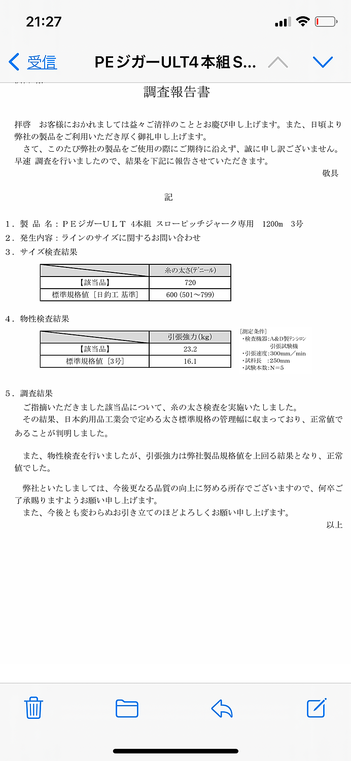 80%OFF!】 サンライン PE JIGGER ULT1.2号900メートル sushitai.com.mx