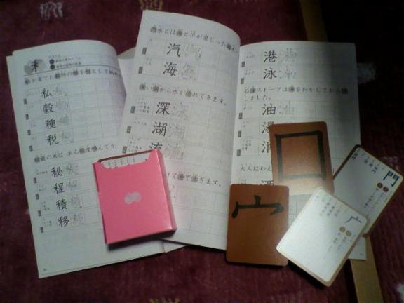 楽天市場 漢字部首カード 部首でおぼえる漢字プリント 小学校1 6年 3 勉強ひみつ道具 プリ具 第3弾 コミュニケーションムック 深谷圭助 楽天ブックス 未購入を含む みんなのレビュー 口コミ