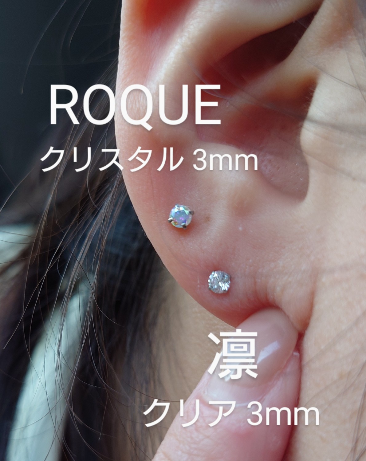 ボディピアス 凛14G・ 8mmx3mm シルバー クリア - アクセサリー