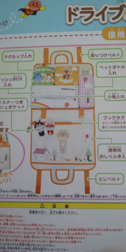 楽天市場 スポット商品 50 Off アンパンマン ドライブポケット 11 05 25 Sap35 Ta おもちゃのベルハウス みんなのレビュー 口コミ