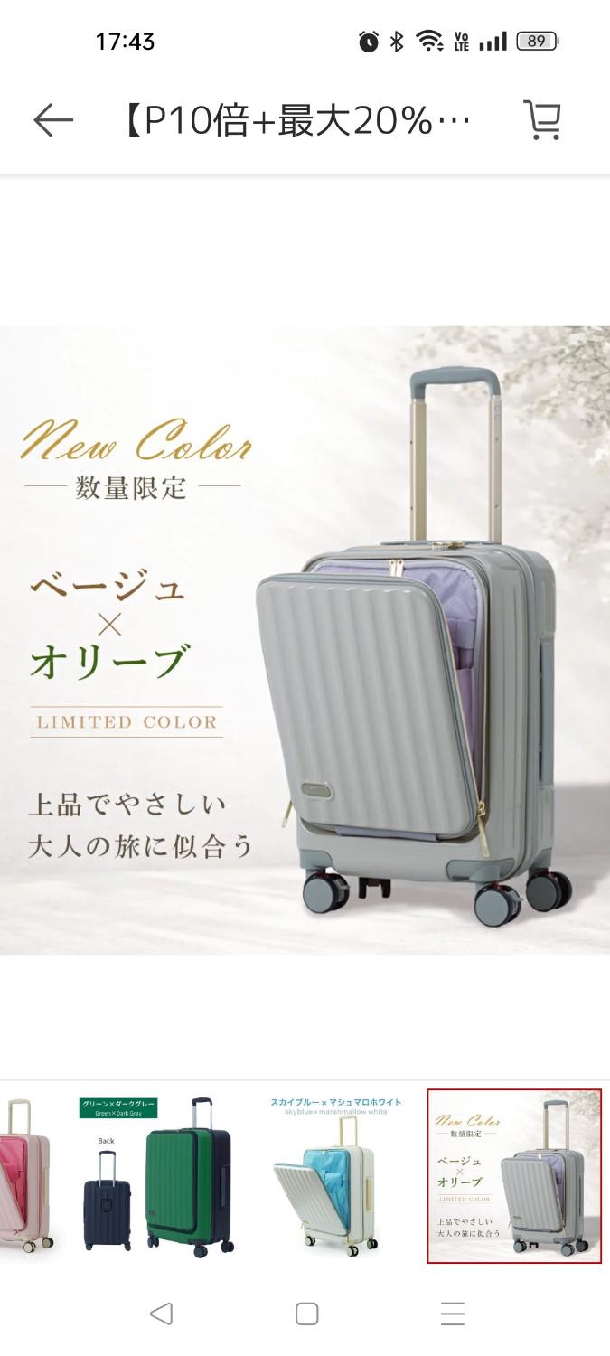 とても綺麗な新品スーツケースです。✨ 楽天市場】【最大20％OFFクーポン発行中】スーツケース 機内持ち込み
