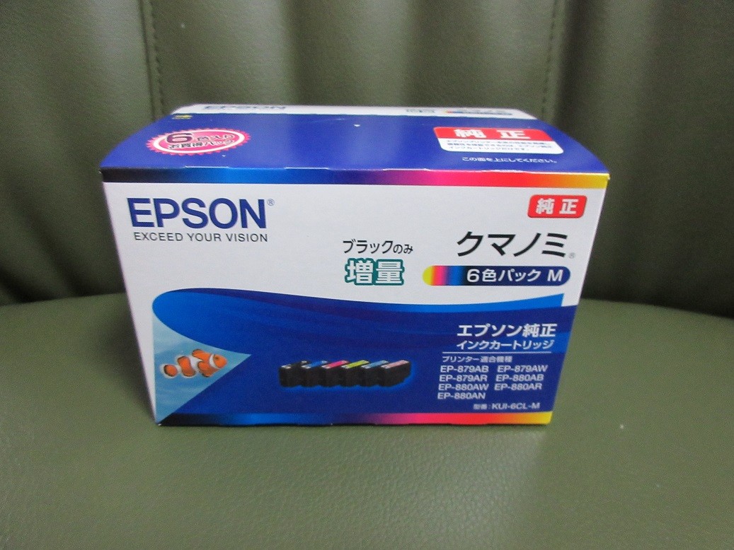 まとめ エプソン インクカートリッジ KUI-6CL-M 6個:各色1個 黒のみ