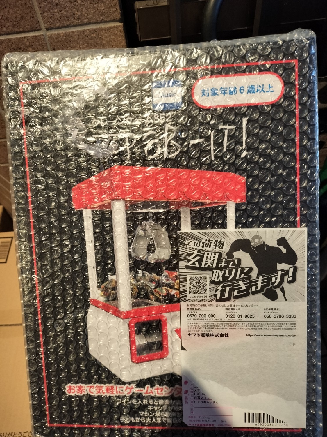 楽天市場】クレーンゲーム おもちゃ クレーンゲーム クレーン キャッチャー 本体 景品 UFOキャッチャー ufoキャッチャー  ###UFOキャッチャー852###(お宝ワールド) | みんなのレビュー·口コミ