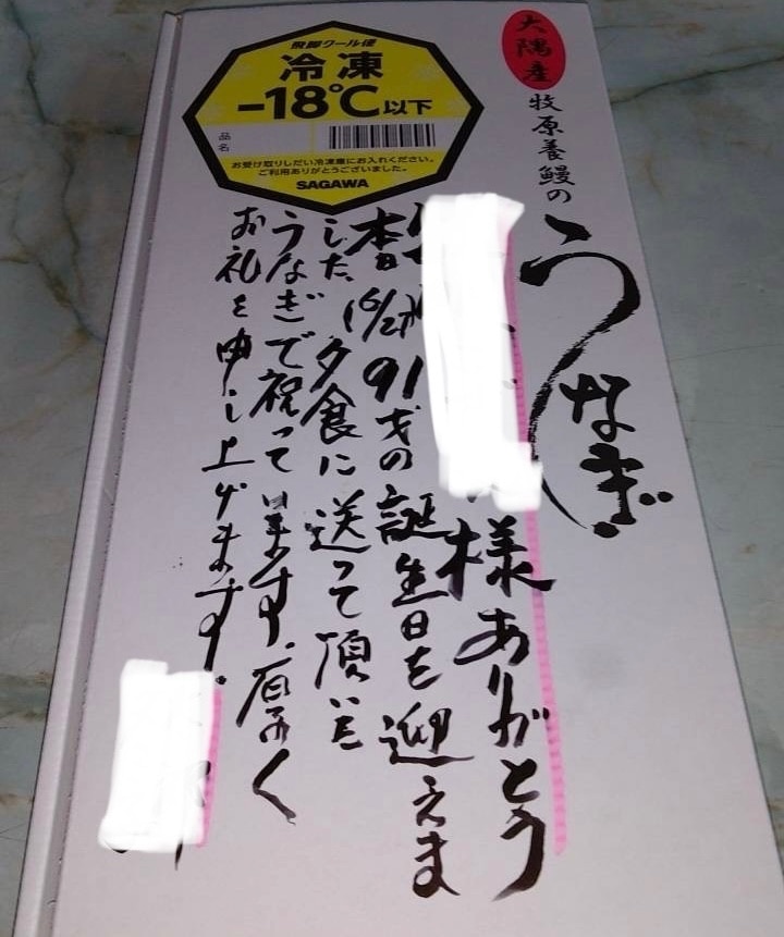 ふるさと納税うなぎ 東串良町うなぎ 鹿児島県産鰻 レビュー画像2