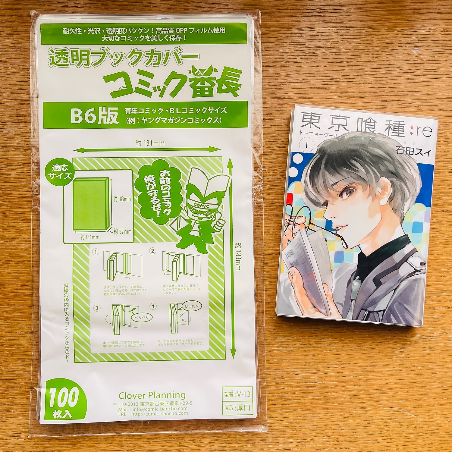 楽天市場 透明 ブックカバー コミック番長 B6版 厚口 100枚 青年コミック B6判 コミックカバー ブックカバー すずや恵比寿堂 みんなのレビュー 口コミ