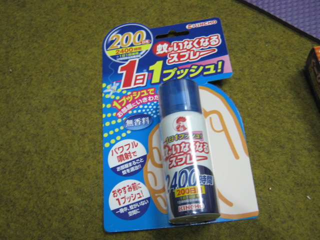 楽天市場 蚊がいなくなるスプレー 無香料 蚊がいなくなるスプレー 蚊取り 12時間持続 0回分 無香料蚊がいなくなるスプレー 蚊取り 12時間持続 0回分 無香料 45ml 蚊がいなくなるスプレー 無香料 爽快ドラッグ みんなのレビュー 口コミ