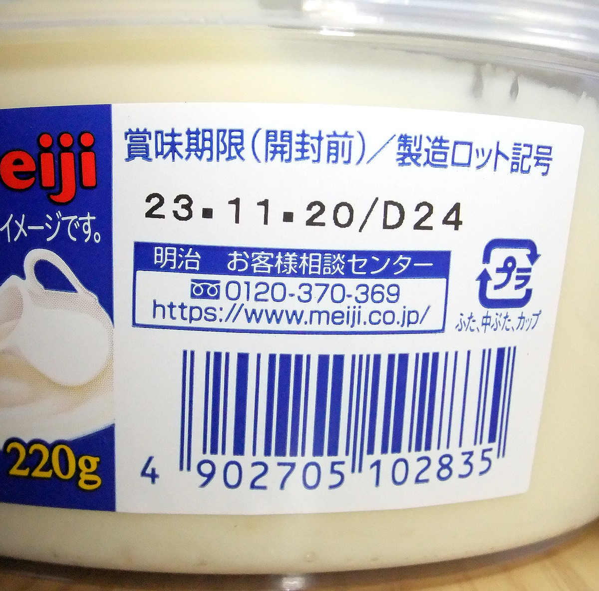 ミルククリーム 220g 1個 明治 スプレッド