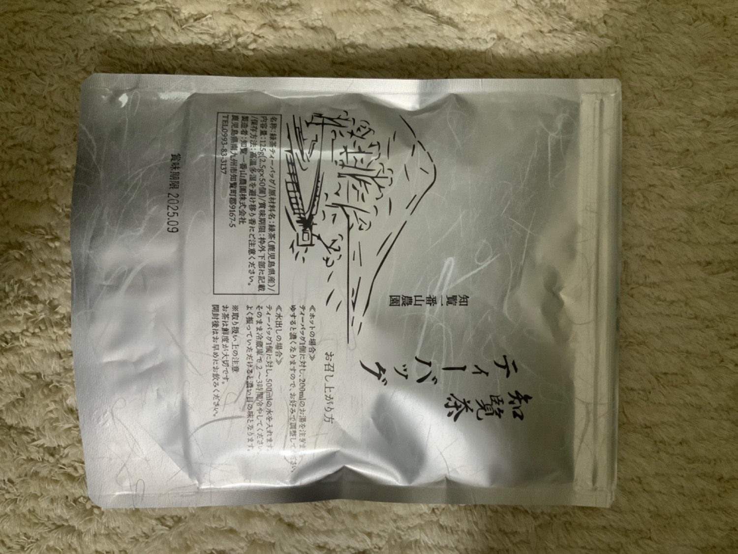 緑茶 ティーバッグ お茶 選べる緑茶 ほうじ茶 茶葉 鹿児島茶 南九州市産 日本茶 知覧茶 ティーバッグ 口コミ レビュー画像8