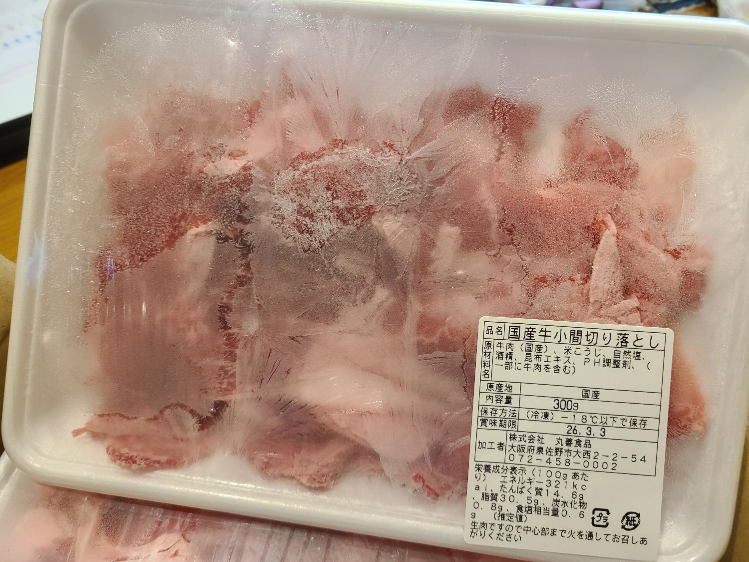 ふるさと納税 泉佐野市 国産牛 レビュー画像6