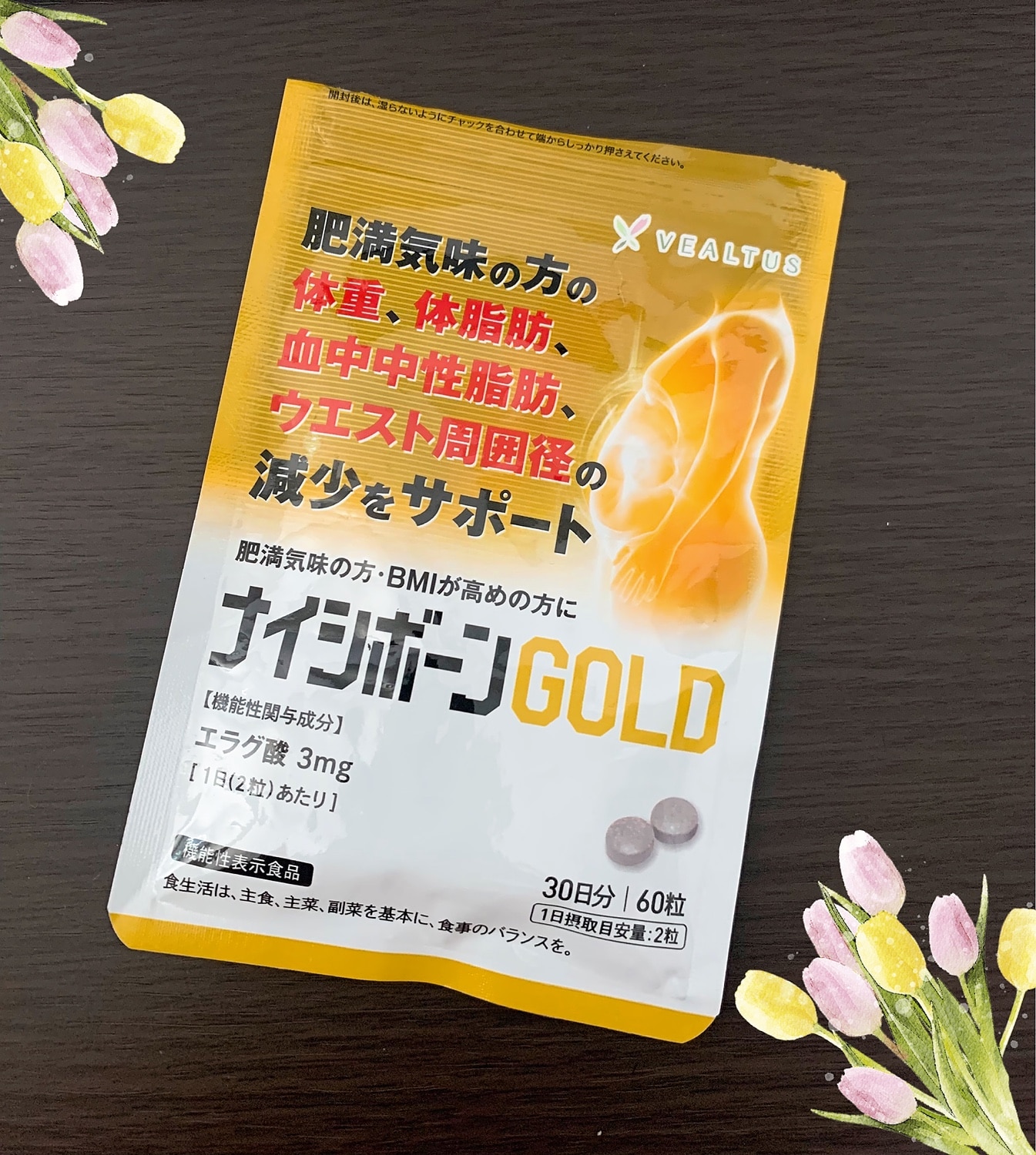 楽天市場】内臓脂肪対策 ダイエットサプリ エラグ酸 ダイエット エラグ