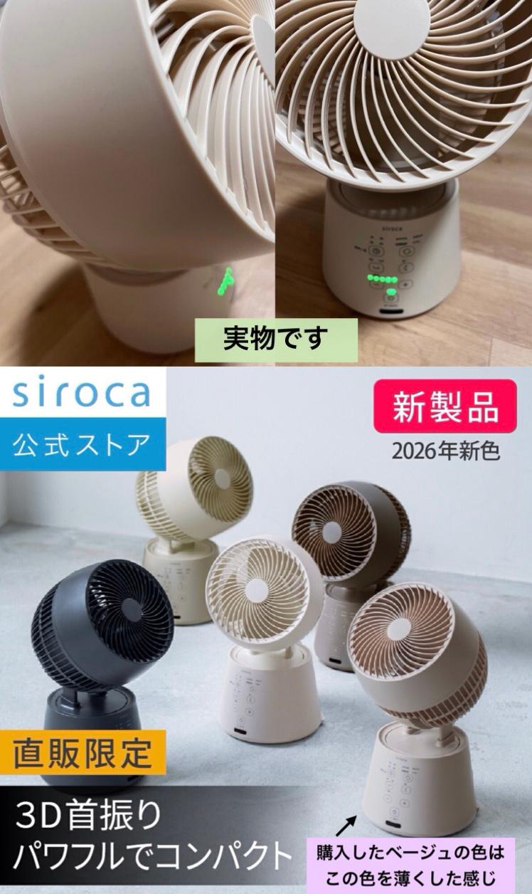 楽天市場】【シロカ公式限定モデル】2026年5月16日発売 3D