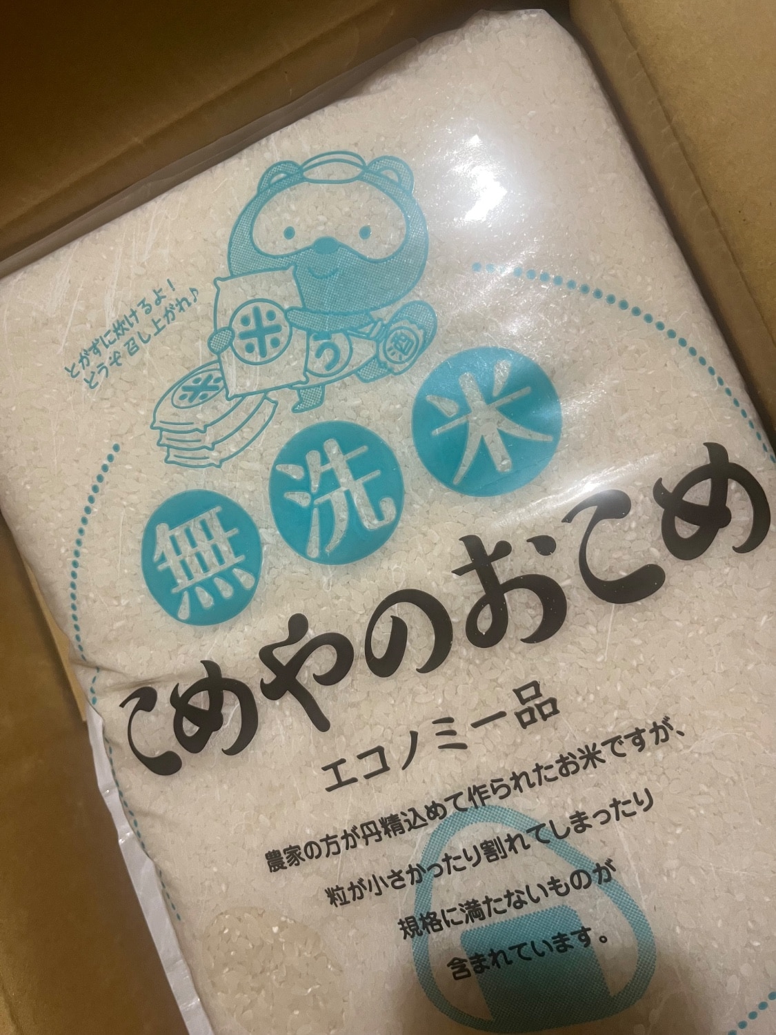 楽天市場】無洗米 こめやのおこめ(エコノミー品) 5kgお米 白米 送料