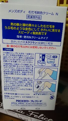 楽天市場 柳屋 メンズボディ むだ毛脱色クリーム N 40g 80g 柳屋 ケンコーコム みんなのレビュー 口コミ