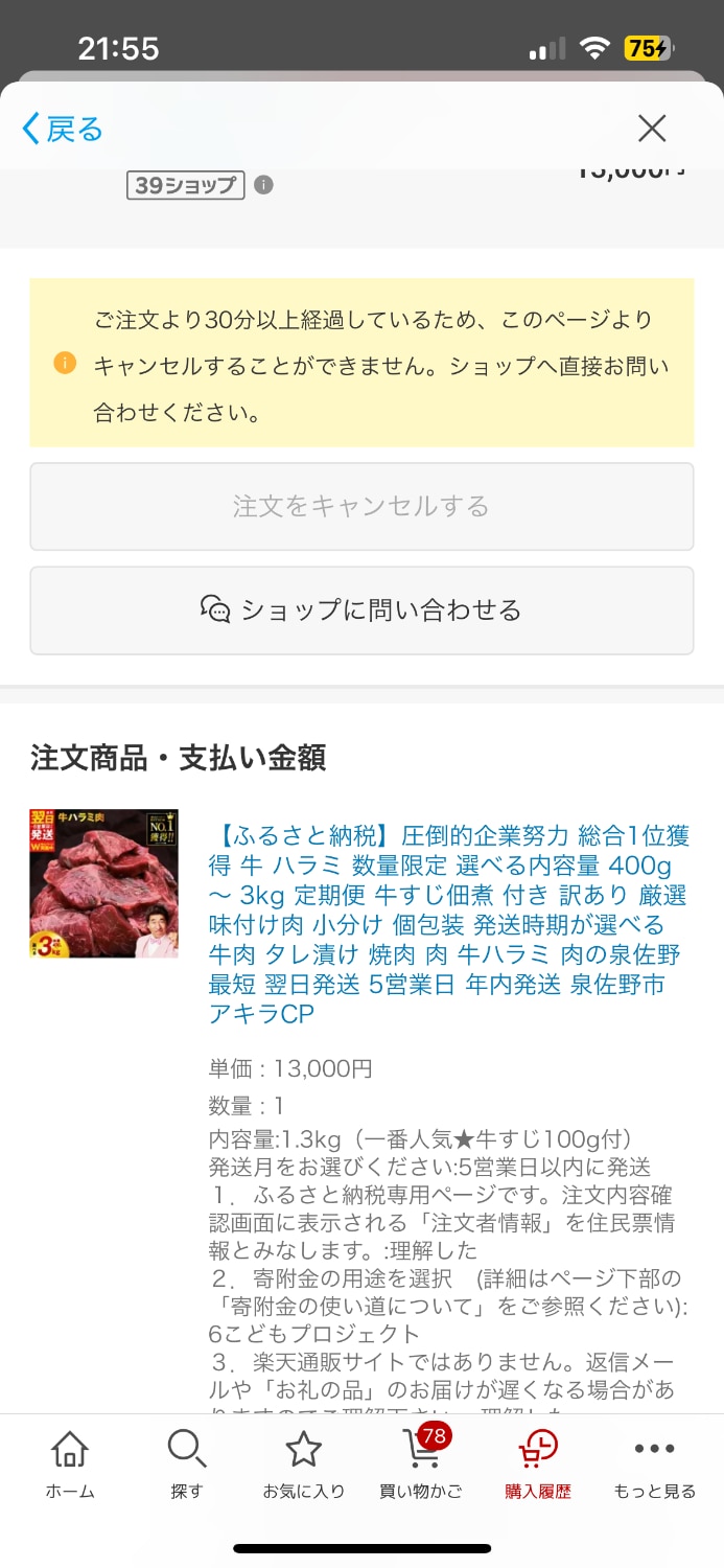 ふるさと納税 牛ハラミ 泉佐野市 レビュー画像9